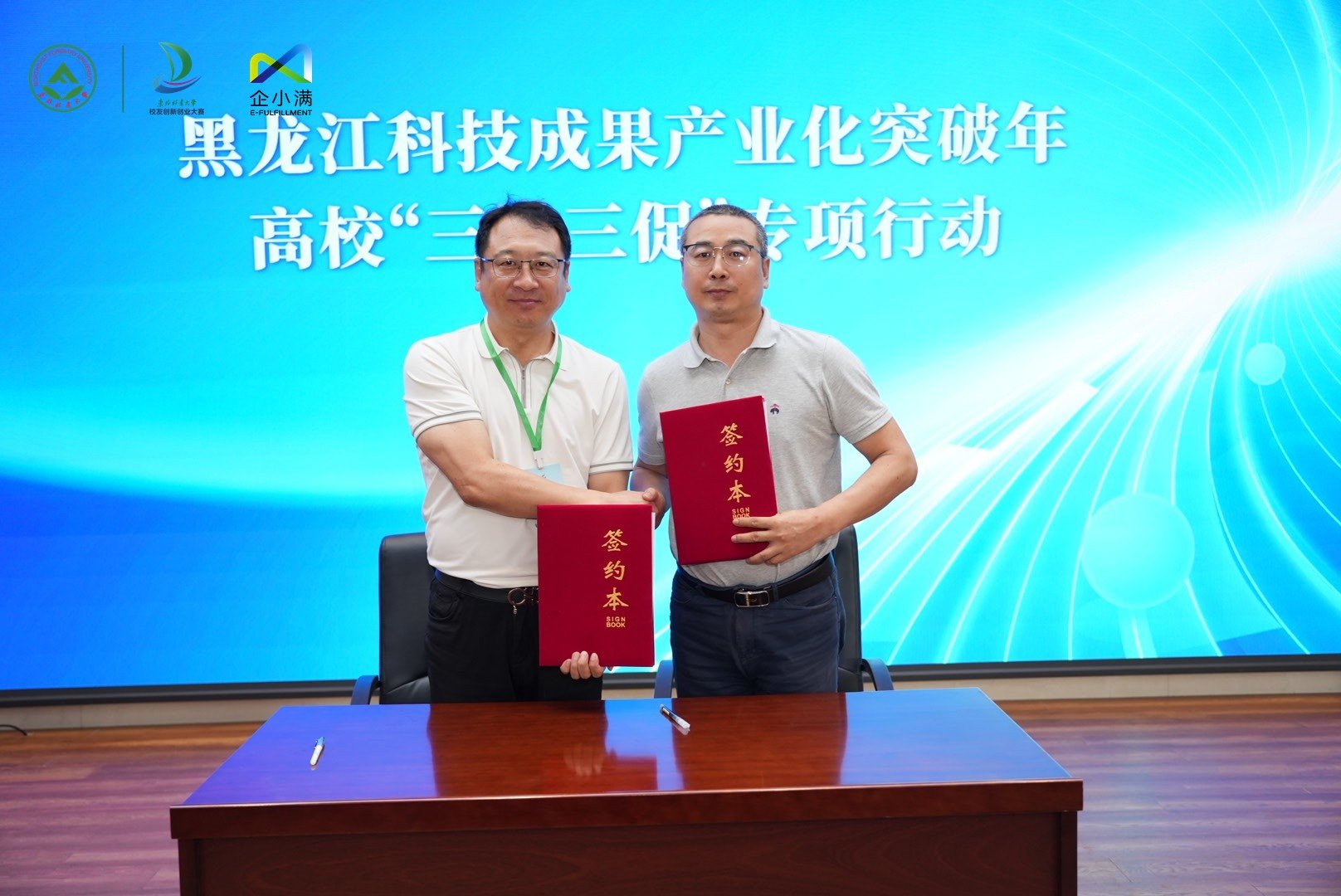 黑龙江相关政府部门负责人